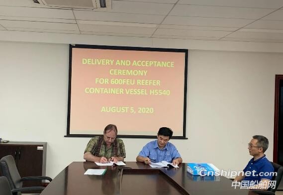 黄埔文冲600FEU全冷藏集装箱船2#船顺利交付