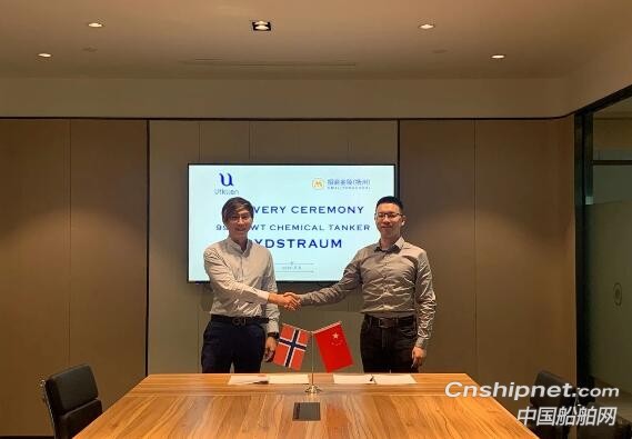 扬州金陵9900吨不锈钢化学品船4#船顺利签字交付