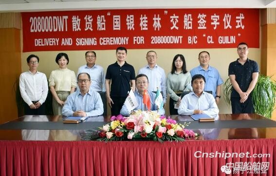 扬子江集团一散货船一甲板货船分别交付和下水