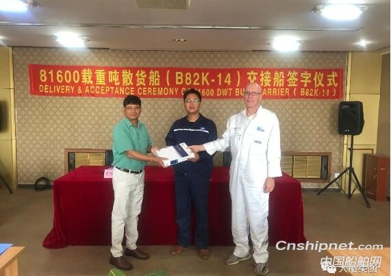 山船重工8.2万吨散货船“GOLDEN FELLOW”号顺利交付