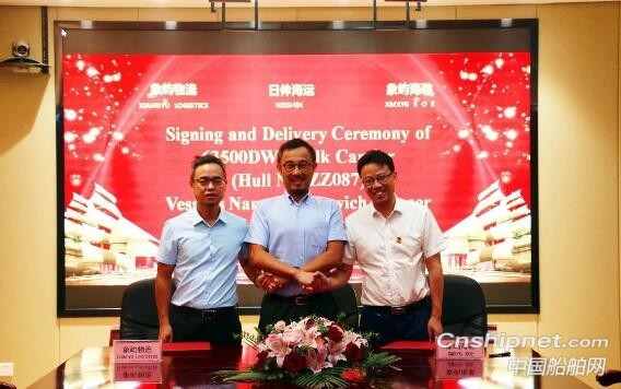 象屿海装一艘63500DWT散货船交付