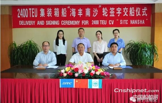 新扬子江造船第5条2400TEU集装箱船交付