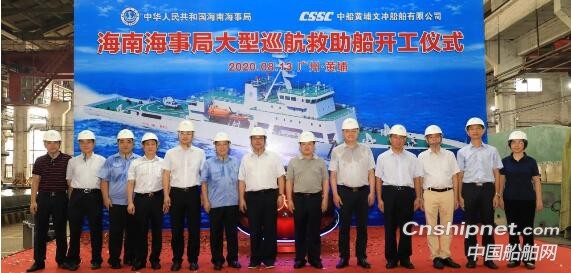 黄埔文冲大型巡航救助船顺利开工