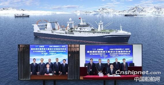 武船院获新型南极磷虾捕捞加工船设计合同