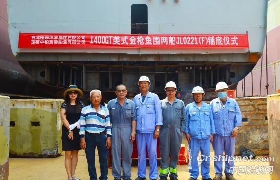 蓬莱中柏京鲁船业1400GT美式金枪鱼围网船铺底