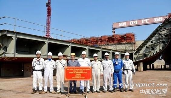 新时代造船2艘208000吨散货船船体进坞合拢