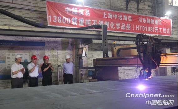 重庆川东船舶重工13800吨不锈钢化学品船2号船开工