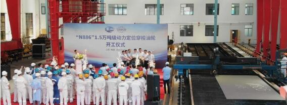 启东中远海运海工1.5万吨动力定位穿梭油轮割板开工