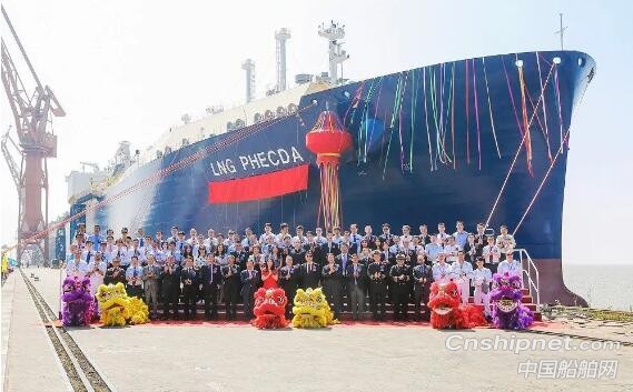 沪东中华第3艘船17.4万立方米LNG船“天玑星”号命名