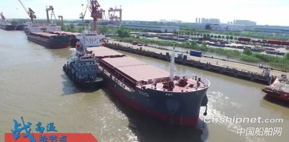 芜湖造船8000吨散货船4号船完成试航