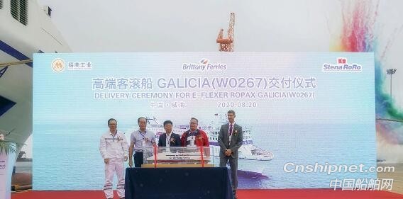 威海金陵第三艘E-Flexer高端客滚船“GALICIA”交付