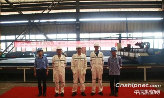 芜湖造船厂新一代5800吨冰级多用途船批量开工