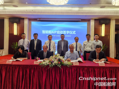 震兑工业智能科技有限公司签约“Auto<em></em>nomous 210K DWT Bulk Carrier”联合设计