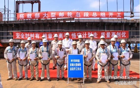 外高桥造船大型邮轮总段总组正式开建