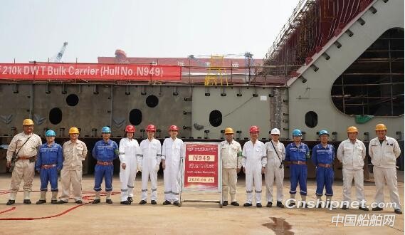 扬州中远海运重工第四艘21万吨散货船铺龙骨