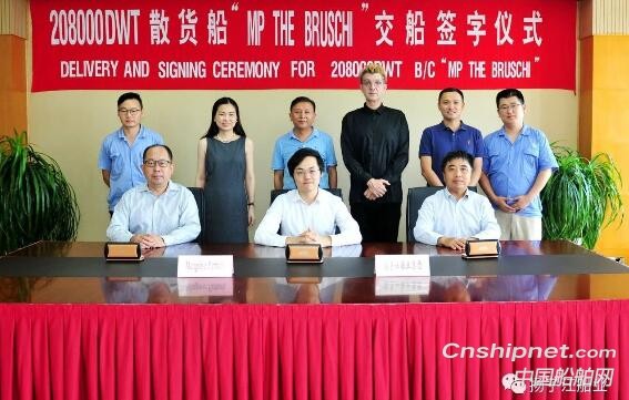 扬子鑫福造船一艘208000DWT散货船顺利交付