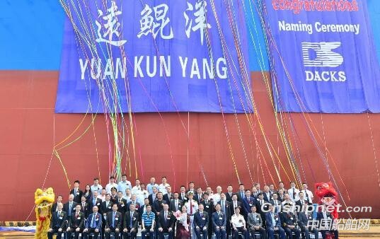 大连中远海运川崎船舶工程30.8万吨VLCC命名交付