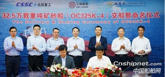 北船重工2艘32.5吨矿砂船云命名
