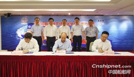 川东船舶重工获8000吨不锈钢化学品船订单