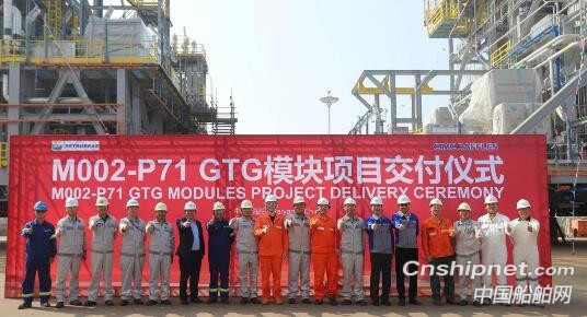 中集来福士M002GTG发电机模块项目交付