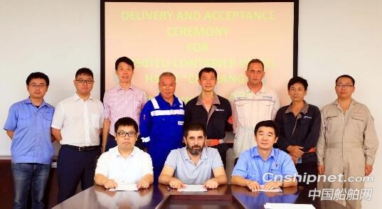 黄埔文冲2350TEU经济环保型绿色集装船3#船顺利交付
