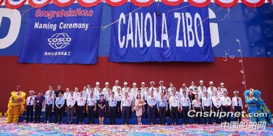 扬州中远海运重工第三艘8.12万载重吨散货船顺利命名
