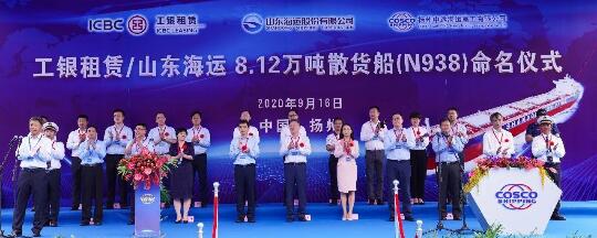 扬州中远海运重工第三艘8.12万载重吨散货船顺利命名