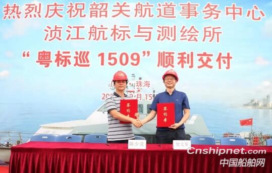 江龙船艇“粤标巡1509”航标工作艇交付