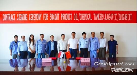 蓬莱中柏京鲁船业获两艘50000吨成品油/化学品船订单