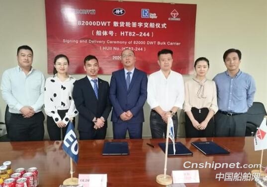 江苏韩通船舶重工最后一条82K散货轮成功签字交付