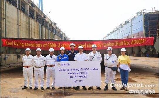 扬州金陵3600吨不锈钢化学品船3#船顺利进坞