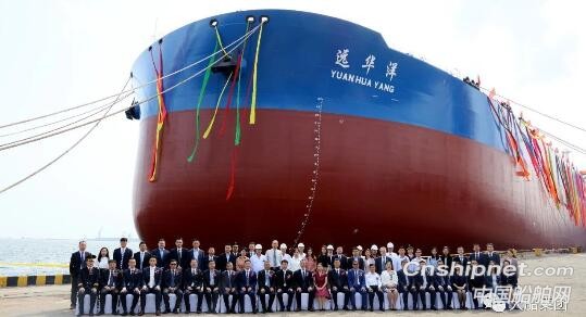 大船集团30万吨原油船“远华洋”轮命名交付