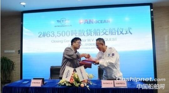 新时代造船2#63500吨散货船成功交付