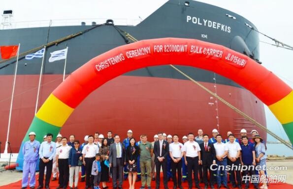 蓬莱中柏京鲁船业82000DWT散货船命名