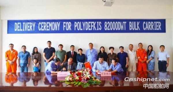 蓬莱中柏京鲁船业82000DWT散货船命名