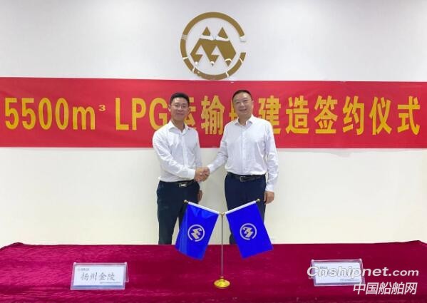 扬州金陵获一艘5500m3LPG运输船建造订单