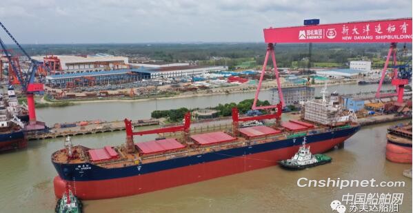 新大洋造船2艘皇冠63500吨散货船顺利下水出坞