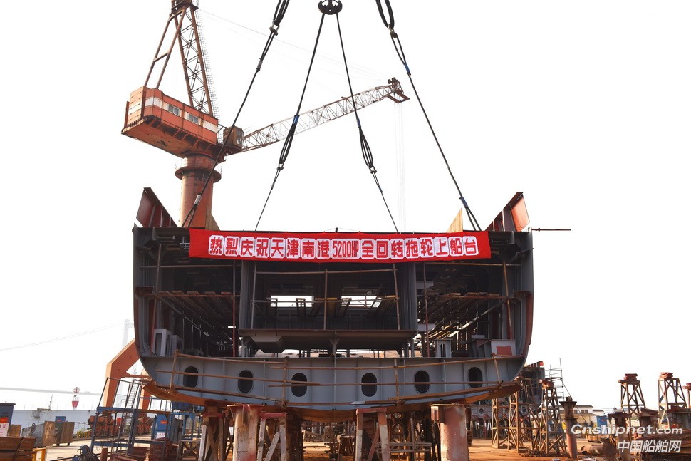 镇江船厂3824kW全回转消拖两用船顺利搭载